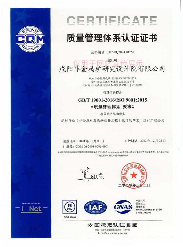 高新技術企業證書